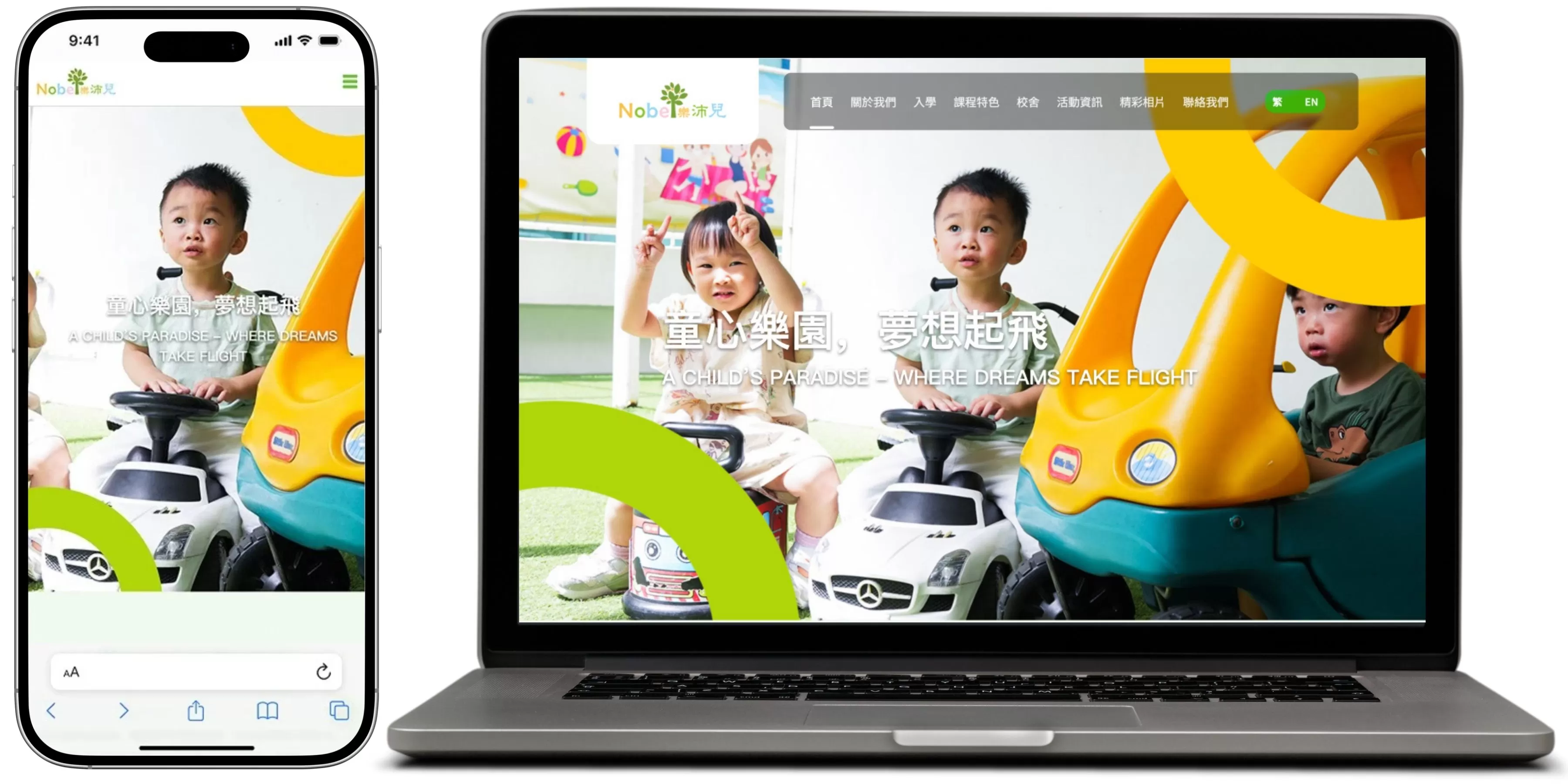 樂沛兒網站設計首頁