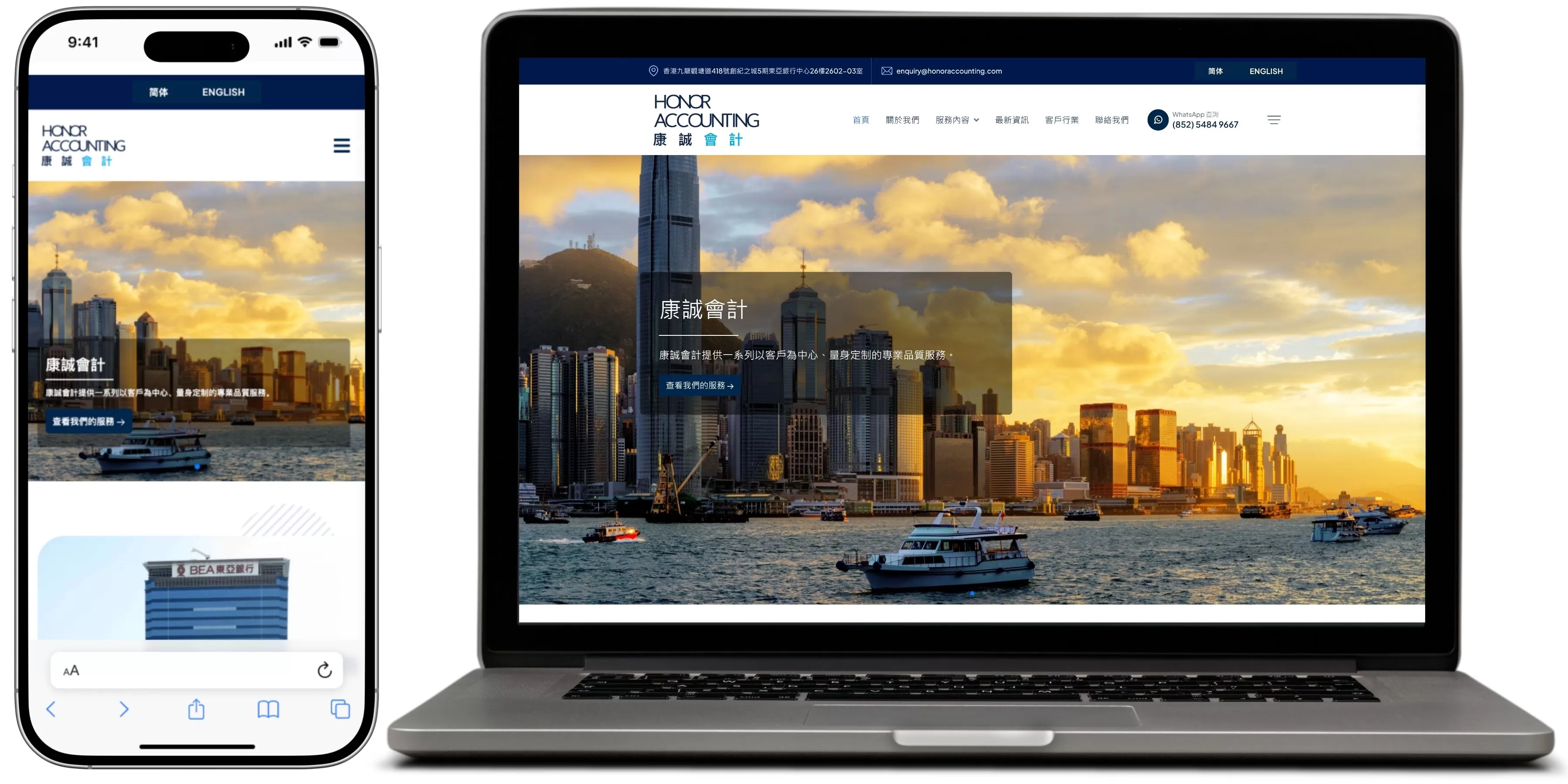康誠會計及稅務顧問公司網站設計首頁