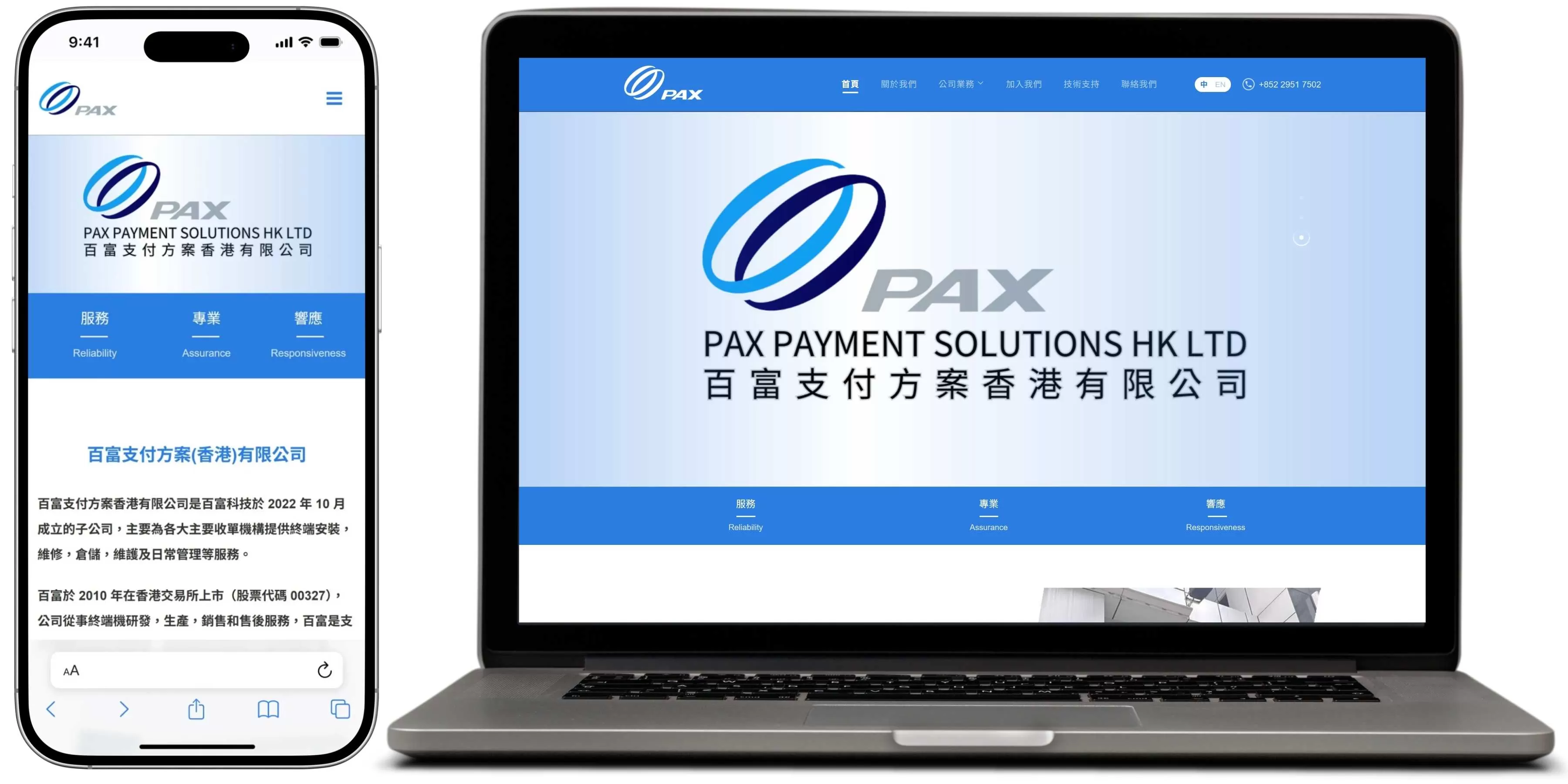 PAX PAYMENT網站設計首頁展示