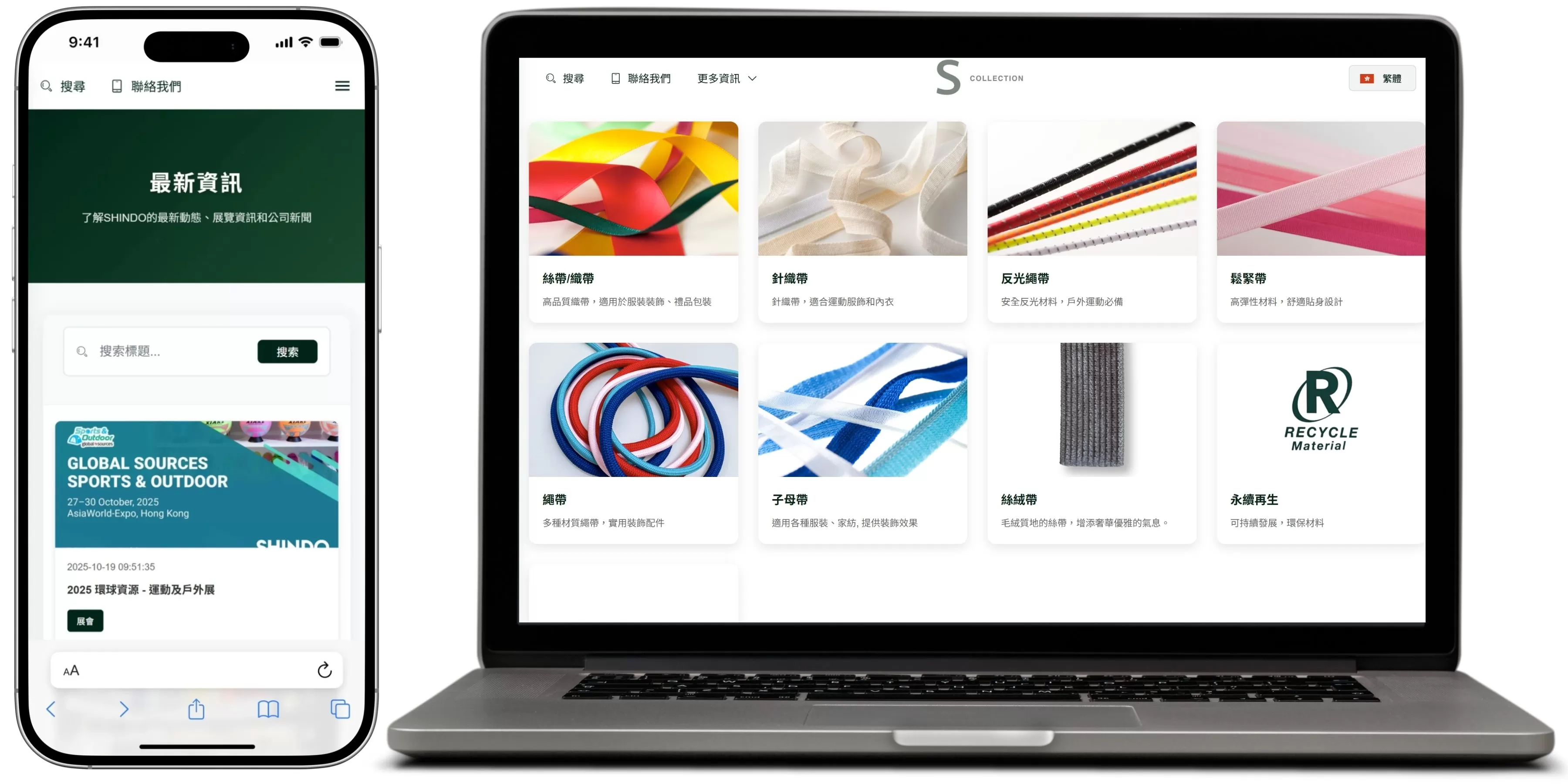 SHINDO網站設計首頁