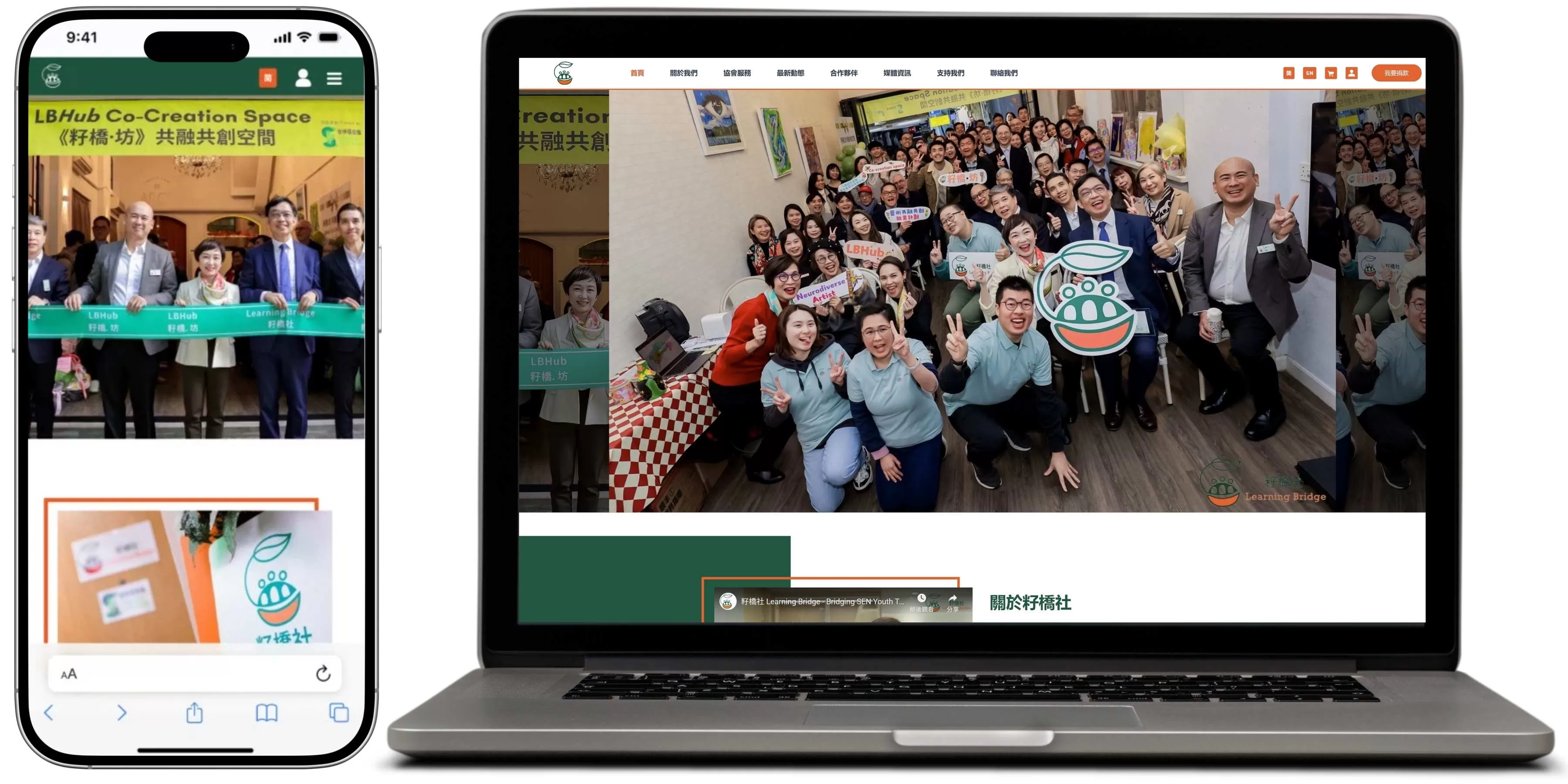 籽橋社網站設計首頁展示