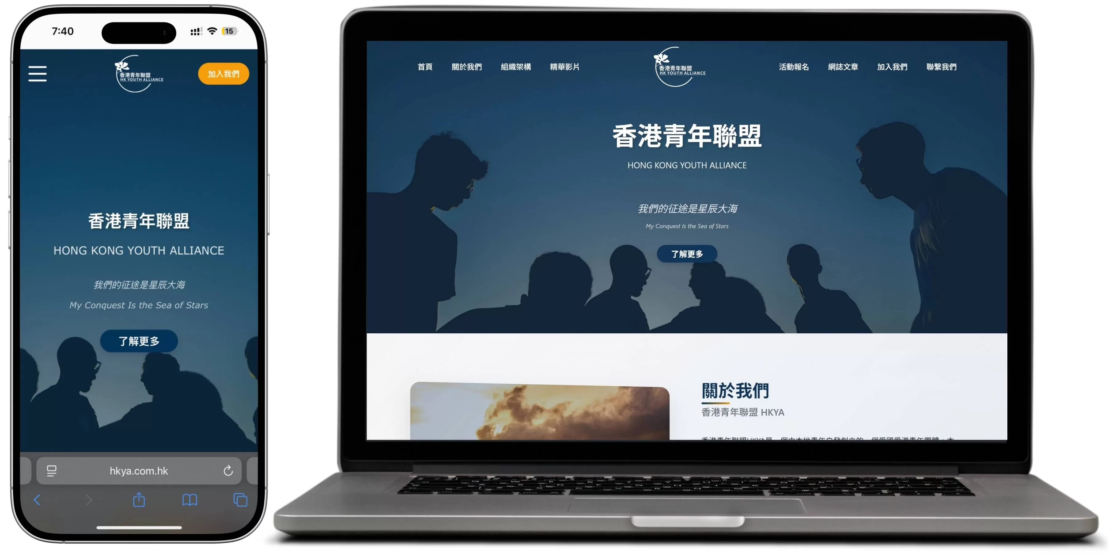 HKYA網站設計首頁展示