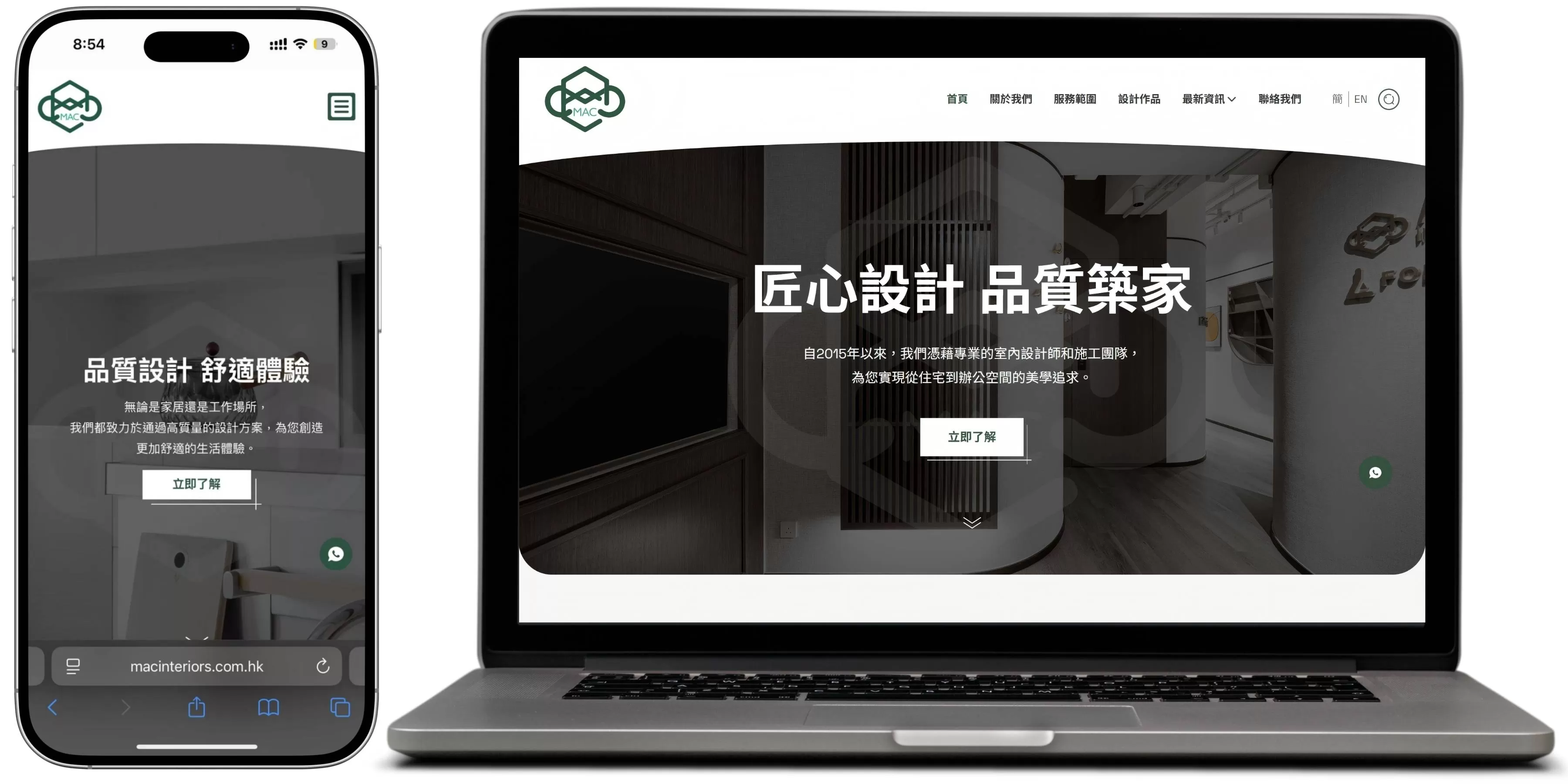 MAC Interiors網站設計首頁展示