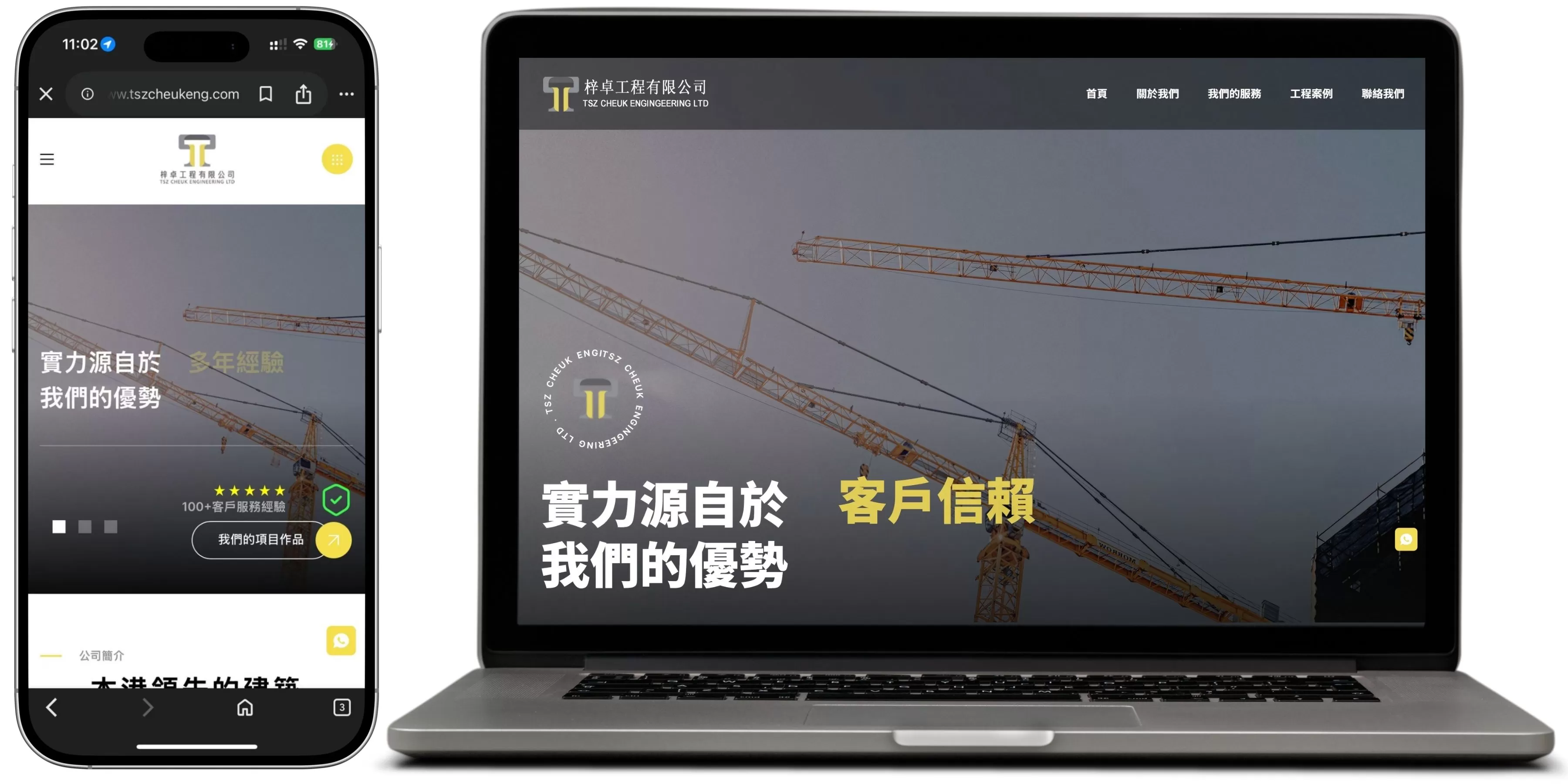 梓卓工程網站設計首頁展示