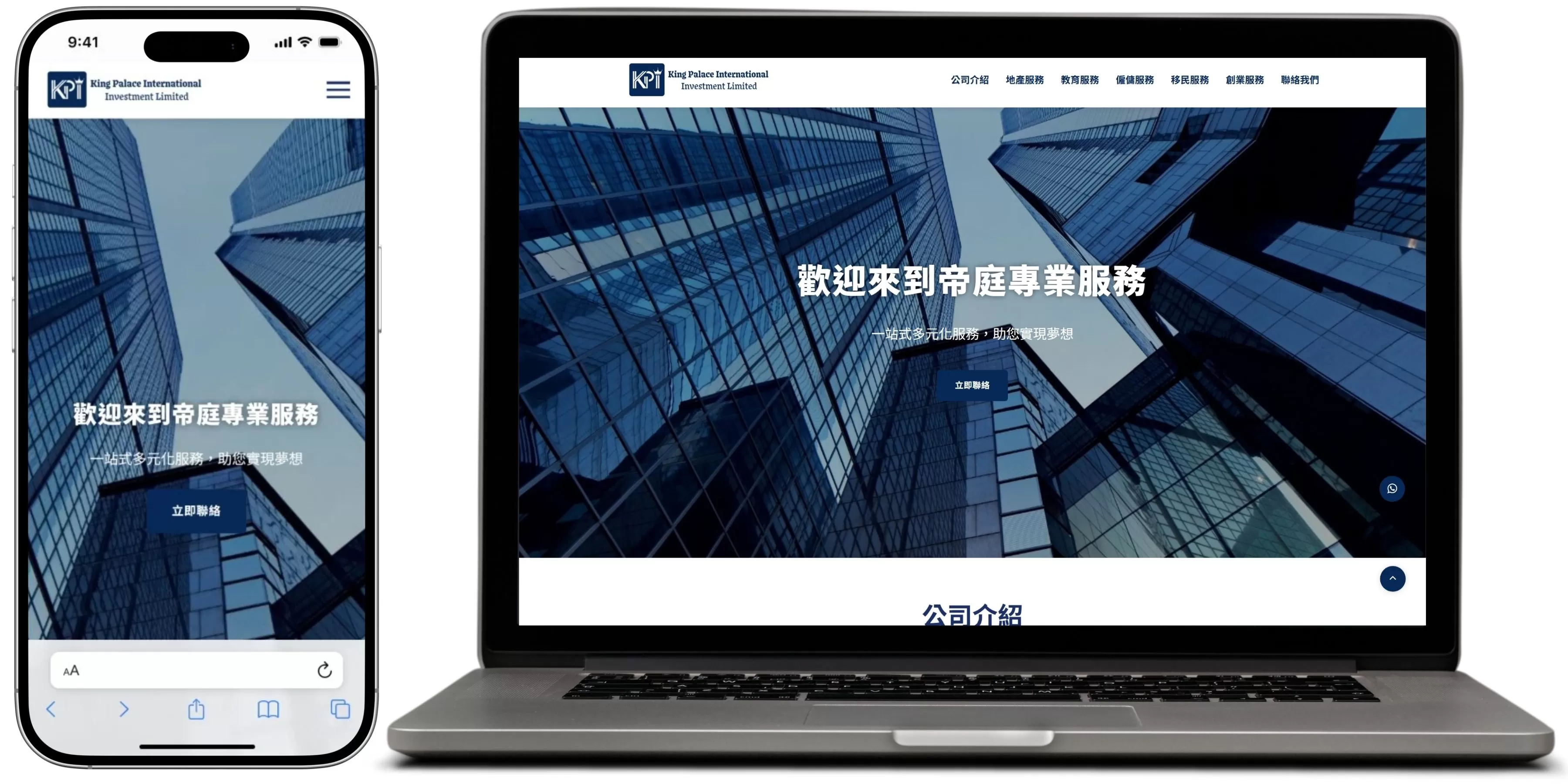 帝庭專業服務網站設計首頁展示