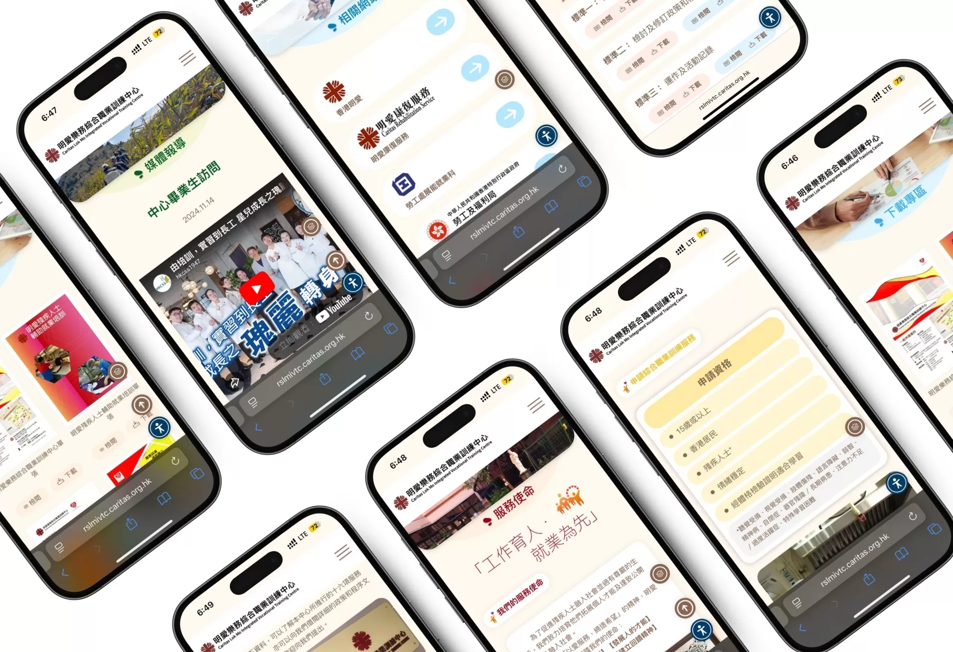 明愛樂務綜合職業訓練中心