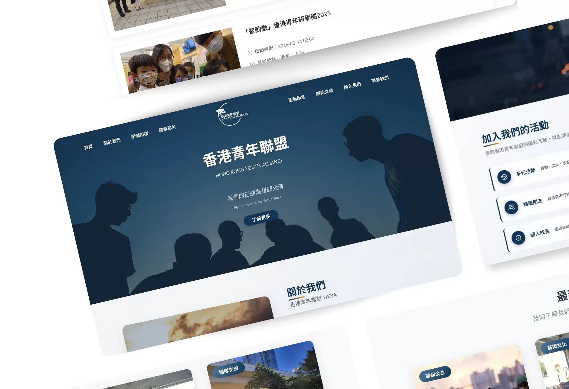 HKYA 香港青年聯盟