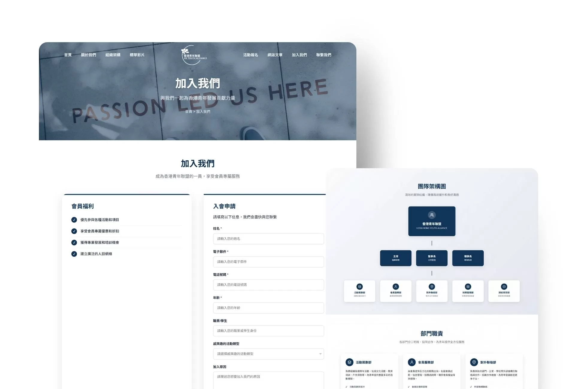 HKYA 香港青年聯盟