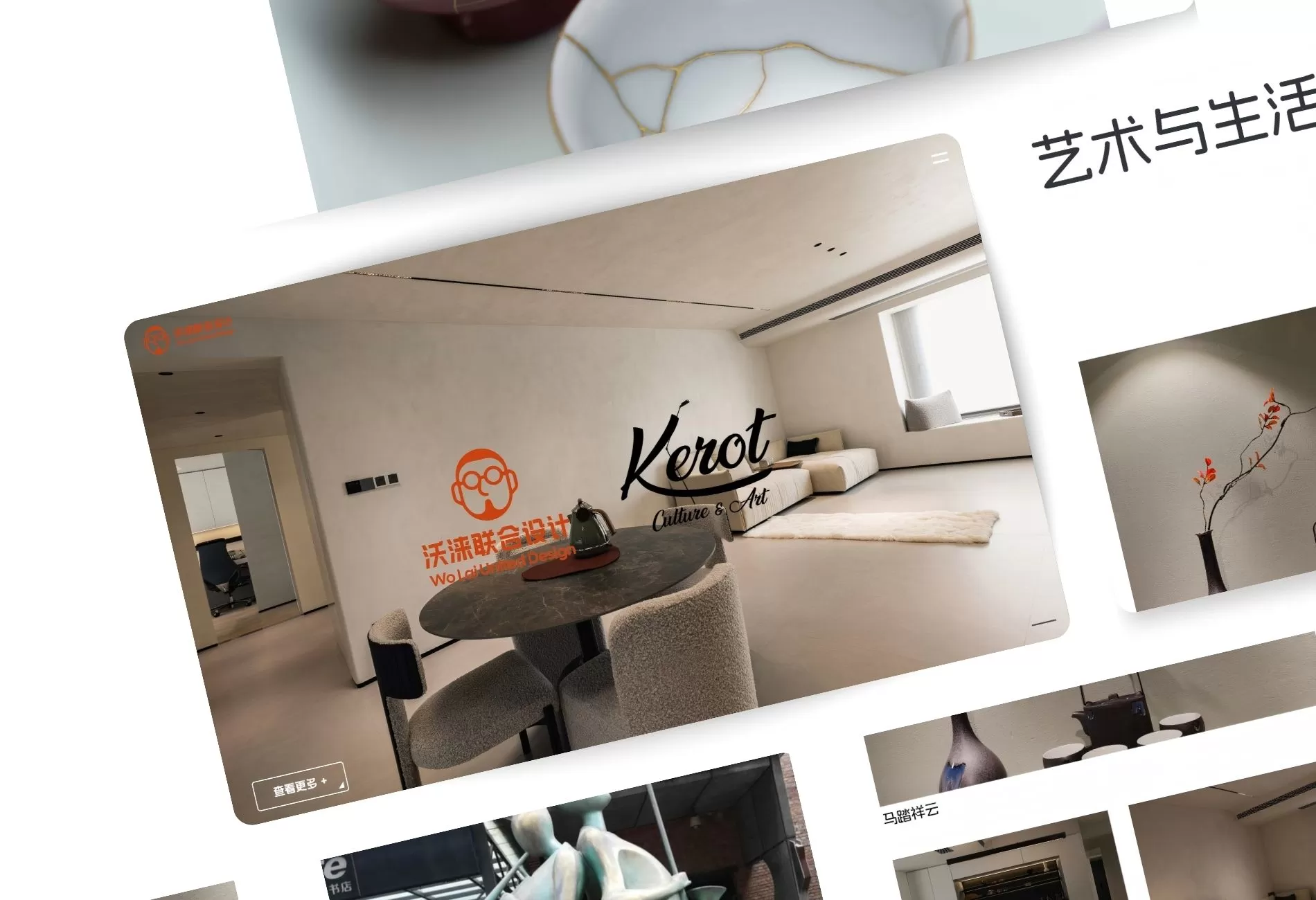 WO LAI UNITED DESIGN