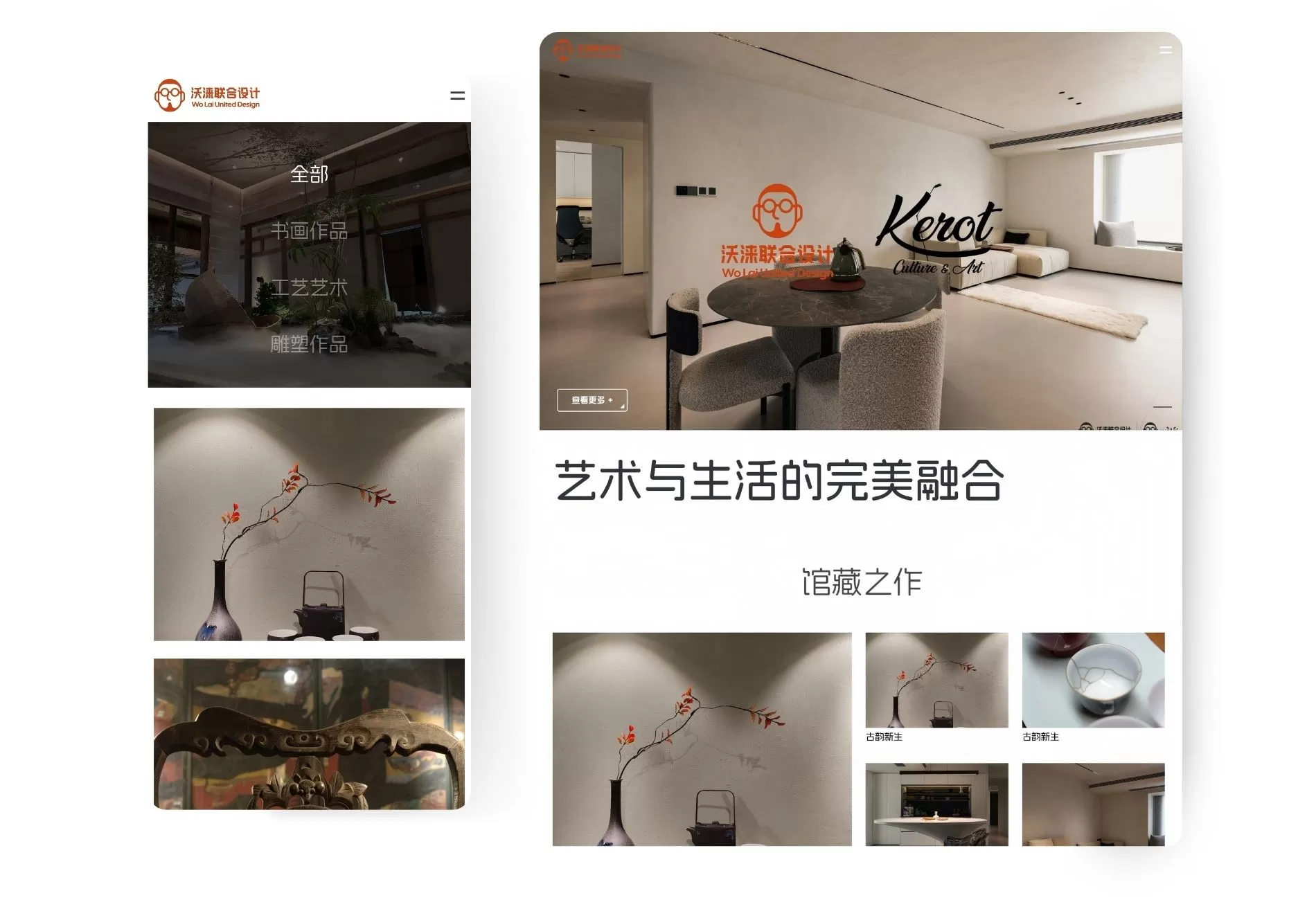 WO LAI UNITED DESIGN