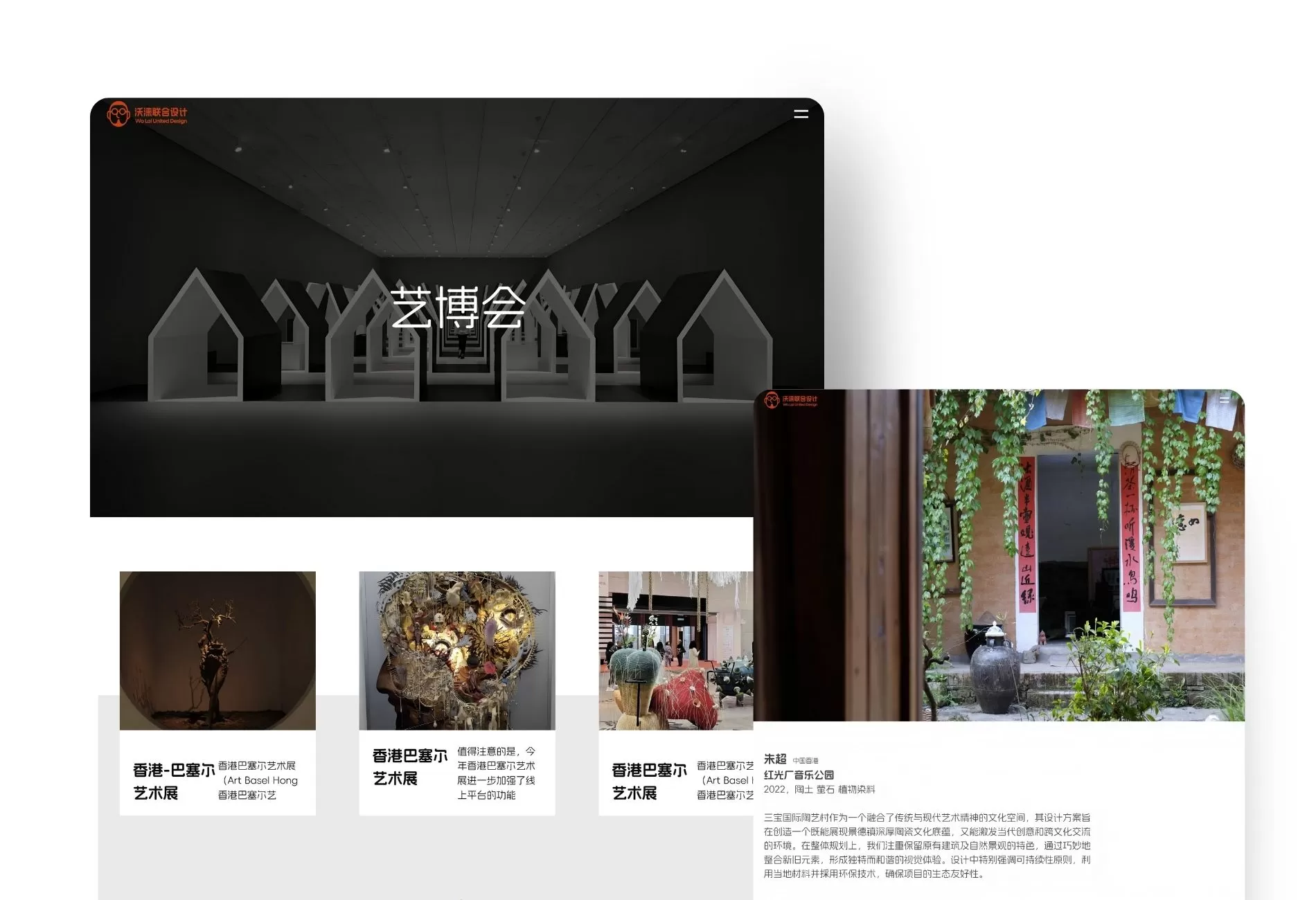 WO LAI UNITED DESIGN